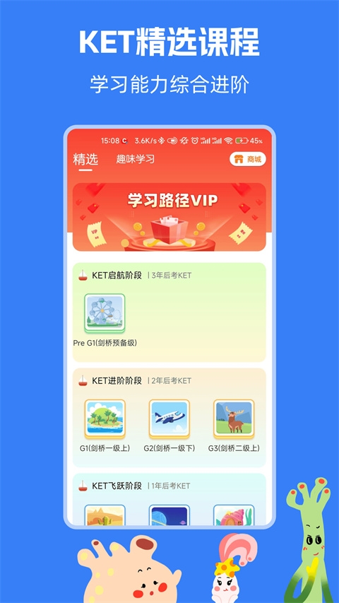 剑桥KETPET英语