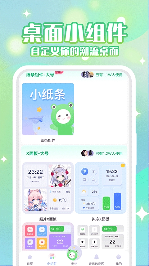 动态壁纸秀