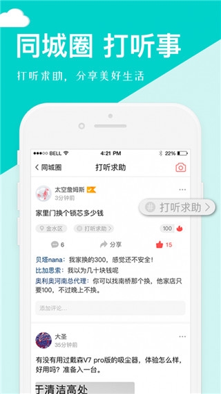聚e起