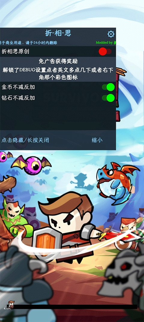 单挑幸存者（Solo Survivor Rogue Adventure）破解版