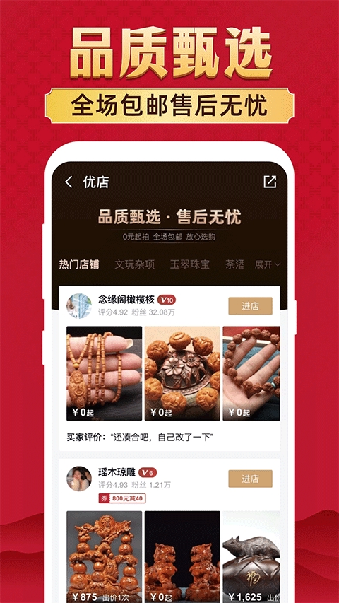 微拍堂