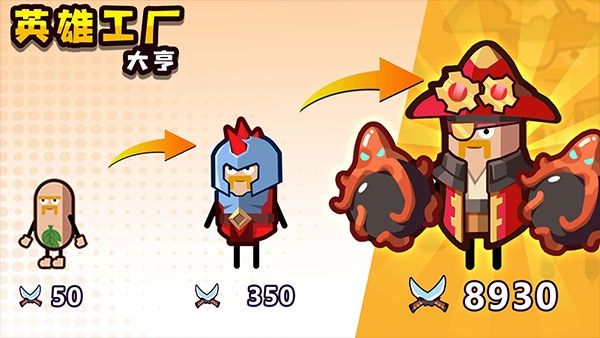 英雄制造工厂（Hero Making Tycoon: Idle Games）破解版