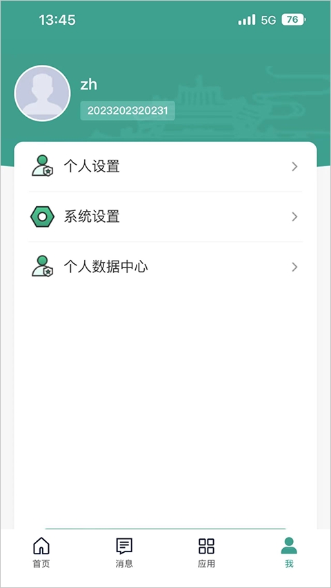 智慧珞珈