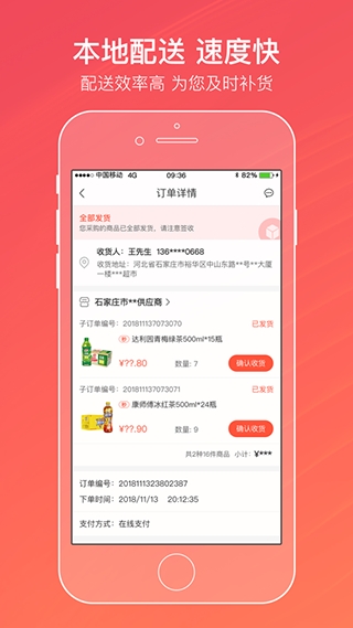 中烟新商盟