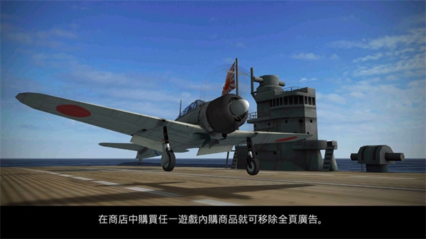 钢铁之翼破解版