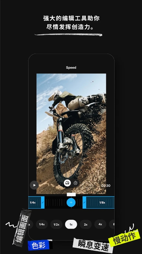 GoPro Quik