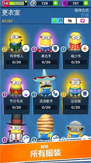 神偷奶爸小黄人快跑（Minion Rush）
