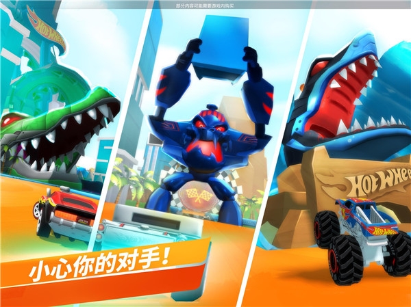 风火轮无极限(Hot Wheels Unlimited)