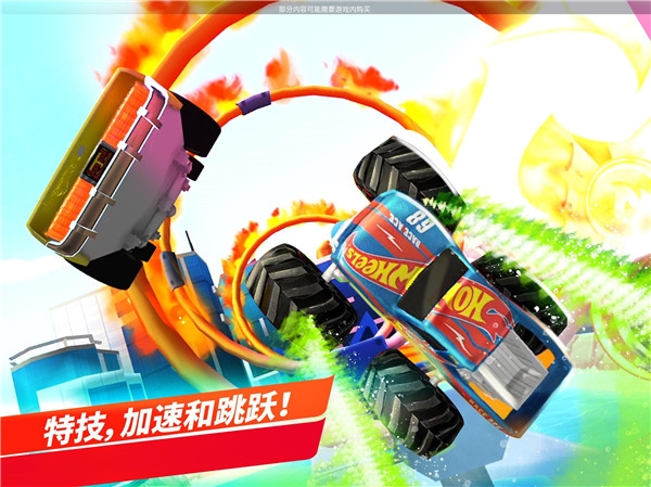 风火轮无极限(Hot Wheels Unlimited)