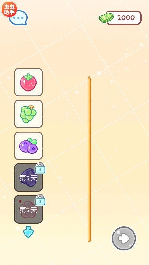 糖葫芦达人内置存档