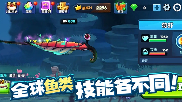 鱼吃鱼破解版
