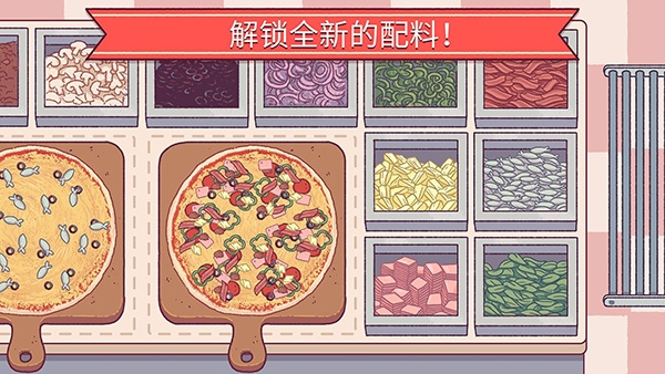 可口的披萨美味的披萨破解版（Pizza）