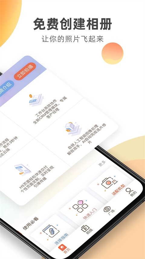 谱时智能云