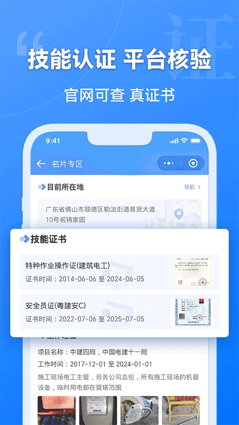 建筑港