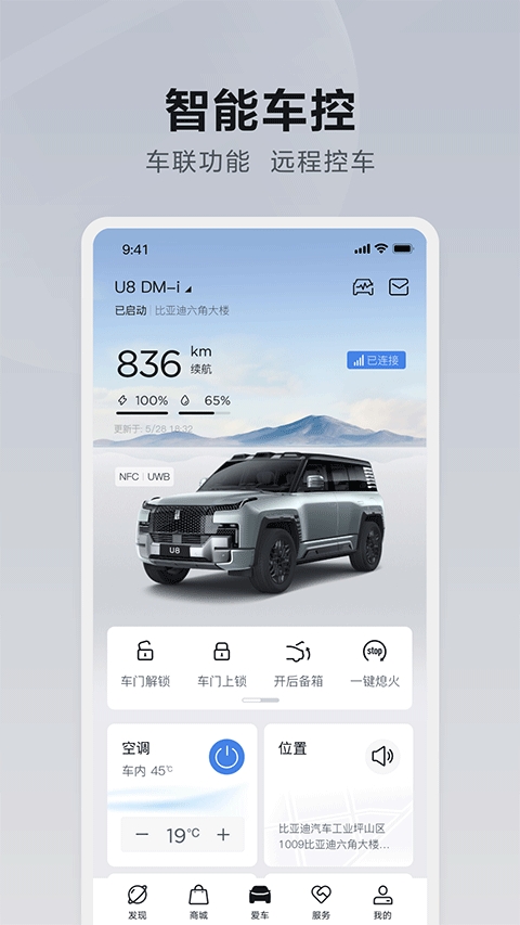 仰望汽车