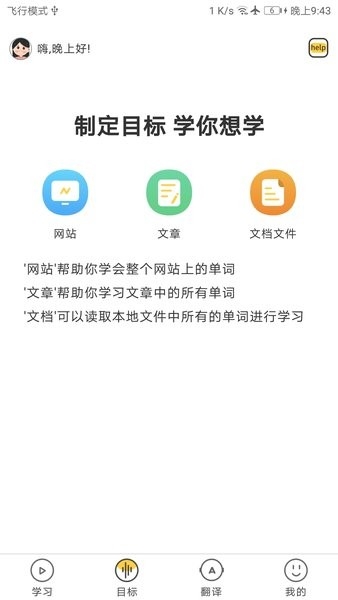 简单学单词（Learn Chinese）