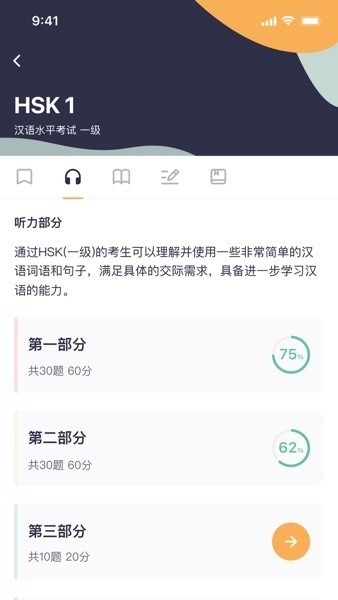 HSK Mock