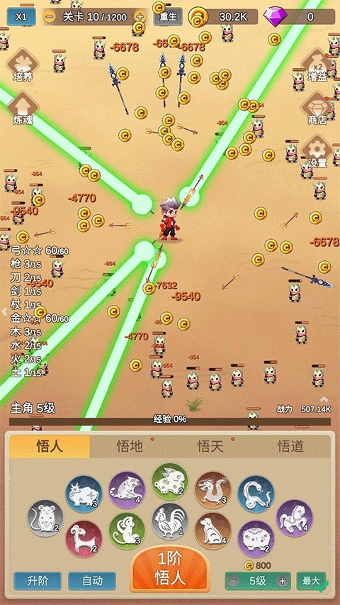 因为怕疼只能无敌