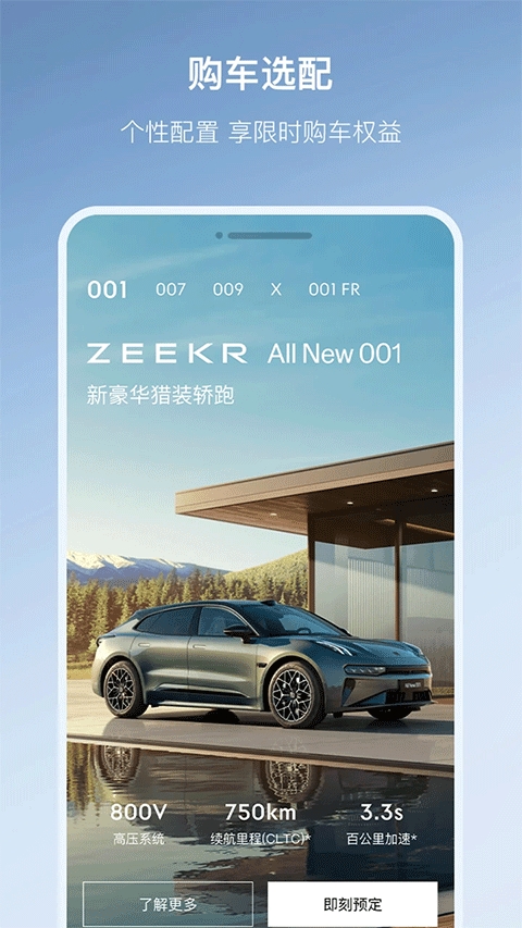 极氪