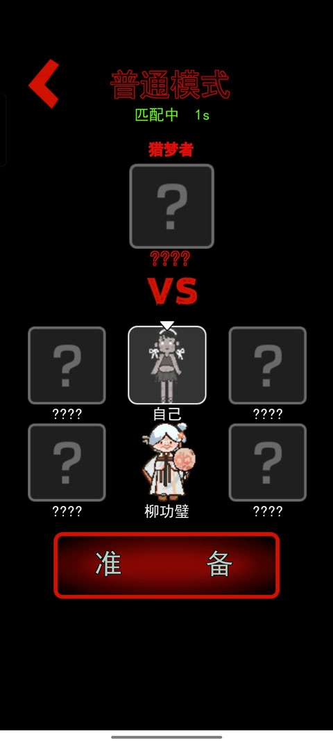 猛鬼宿舍破解版