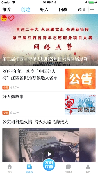 文明江西