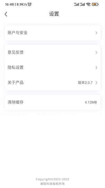 智慧海院