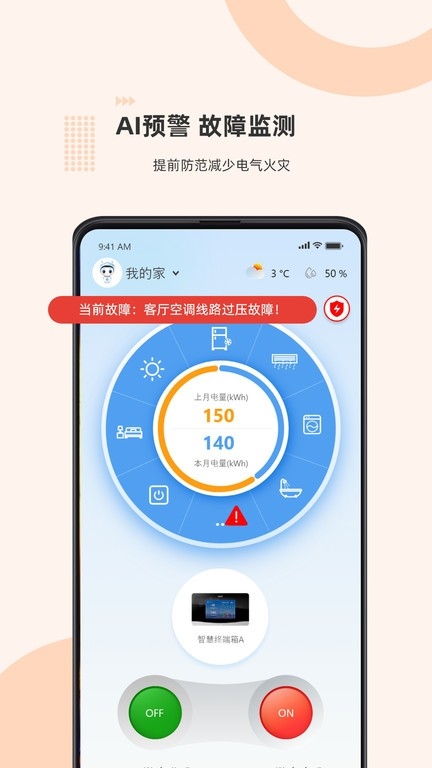 泰智慧