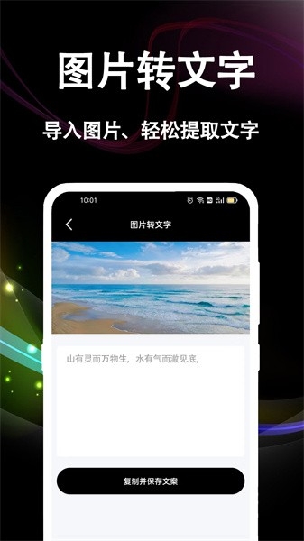 文案提取