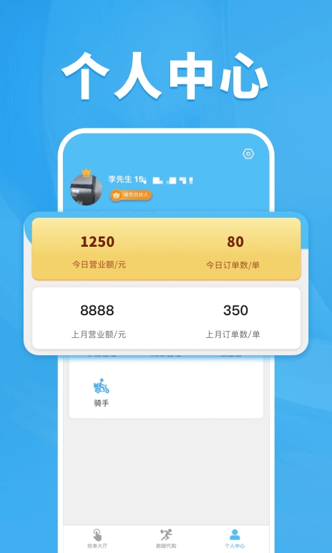 校虾管家