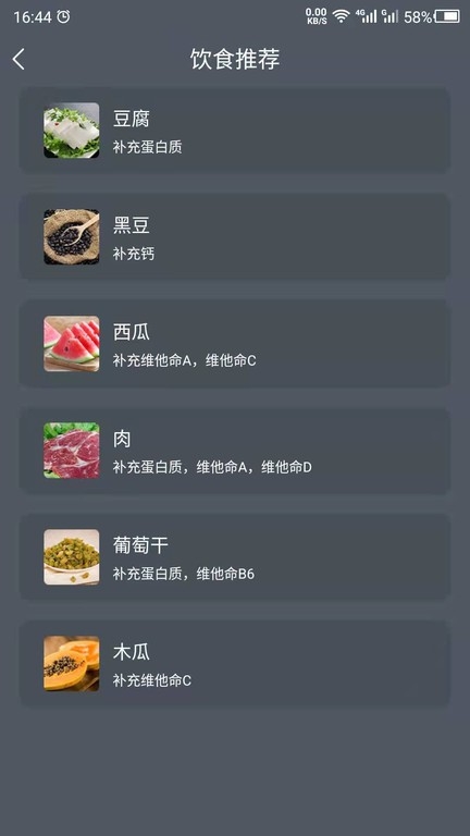 长高