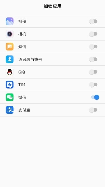 人脸应用锁（FaceLock）