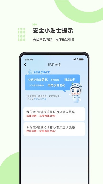 泰智慧