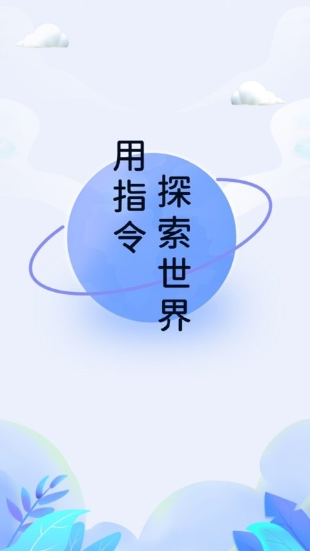 快捷指令