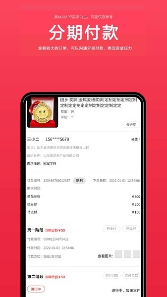 来样定制