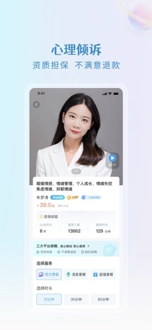 央心倾诉心理咨询
