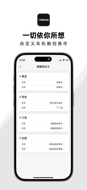 音贝奇（Yinpage）