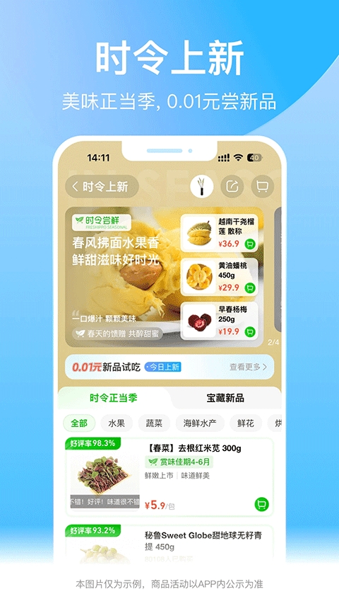 盒马