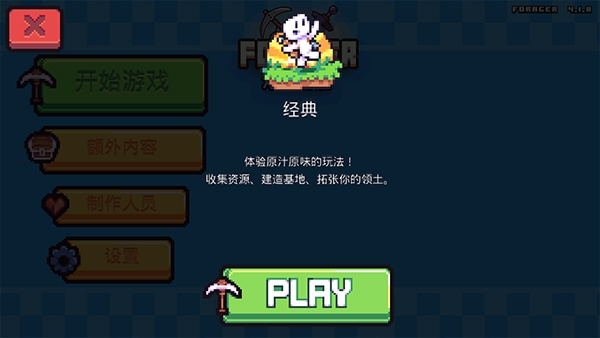 浮岛物语（Forager）