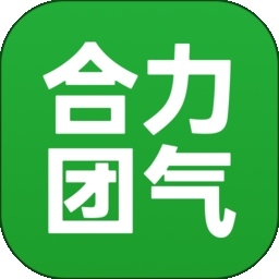 合力团气