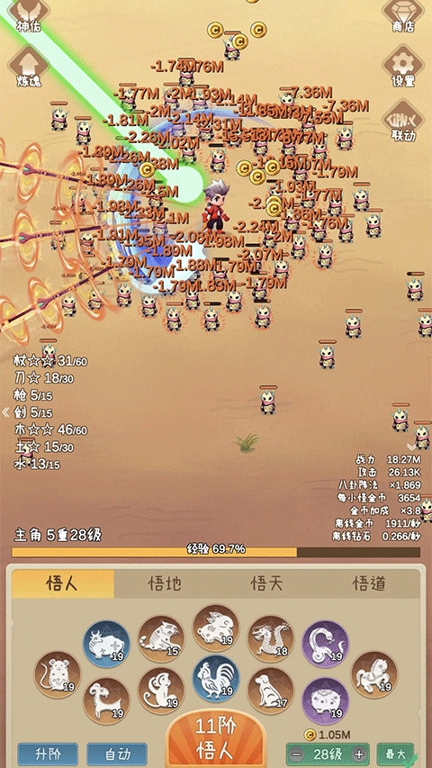 因为怕疼只能无敌