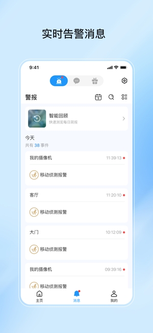 爱为物联（IVY Smart）