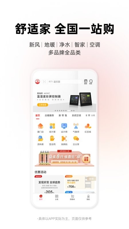 离家近