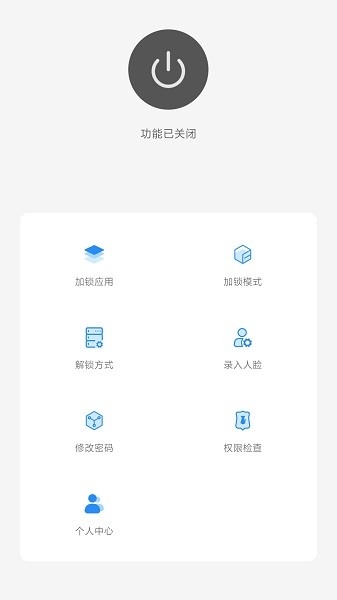 人脸应用锁（FaceLock）