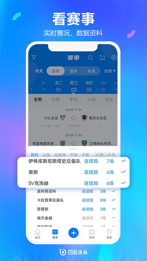 白鲸体育