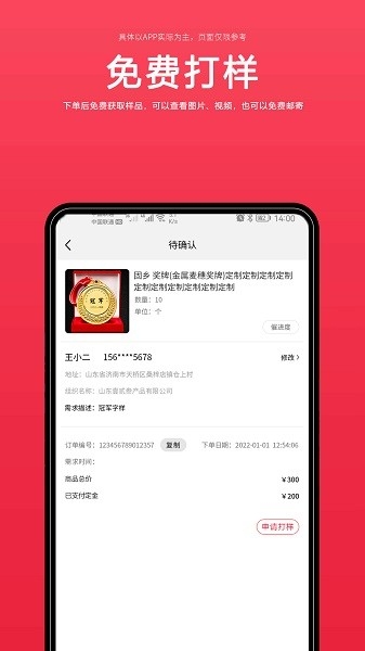 来样定制