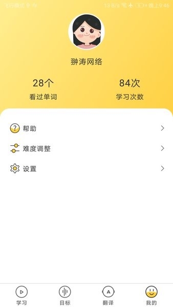 简单学单词（Learn Chinese）