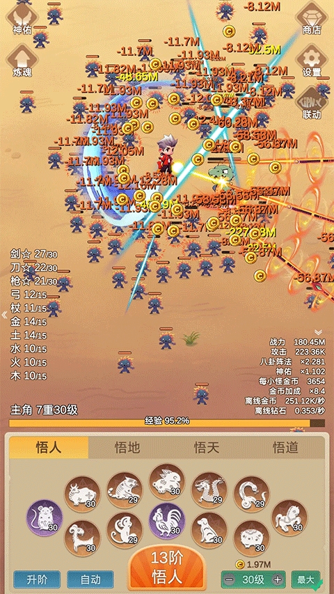 因为怕疼只能无敌