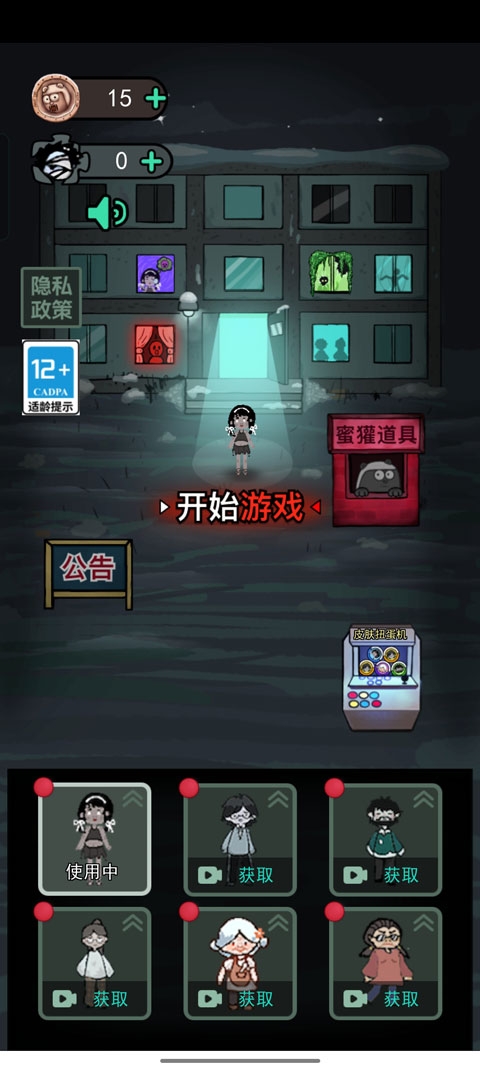 猛鬼宿舍破解版