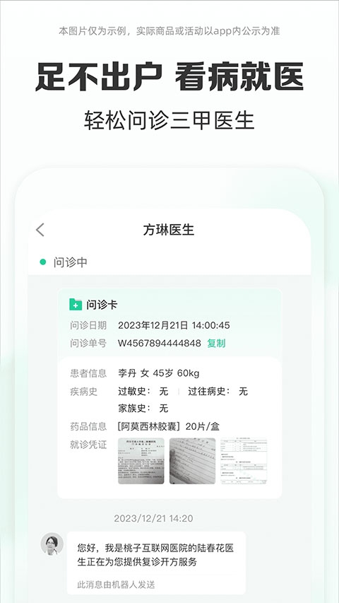 药房网商城