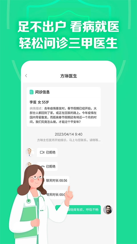 药房网商城